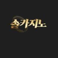 솔카지노 
