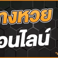 hotgame thailand