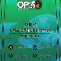 안산출장마사지  오피쓰.COM 안산출장샵