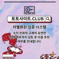 홀덤사이트 토토사이트.club  홀덤 사이트