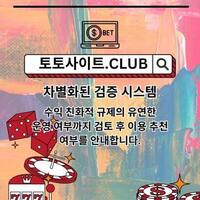 스포츠토토사이트 토토사이트.CLUB  스포츠 토토사이트