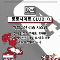 실시간홀덤 토토사이트.club  실시간 홀덤