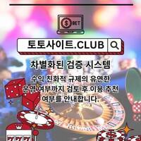 먹튀폴리스 토토사이트.CLUB  먹튀 폴리스