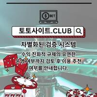 파워볼사이트 토토사이트.CLUB  파워볼 사이트