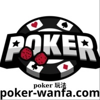 poker 玩法 玩法