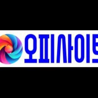 오피사이트 