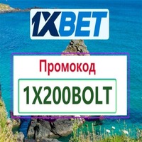 Действующий Промокод 1xBet 2026: NEW888 