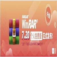 WinRAR 压缩包