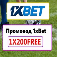 1xBet Код 1XHASARD На Бонус 