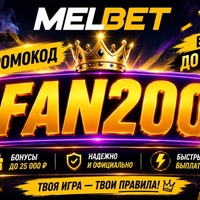 melbet pro26